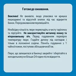 Пюре Gerber Яблуко і чорнослив, 130 г - мініатюра 2