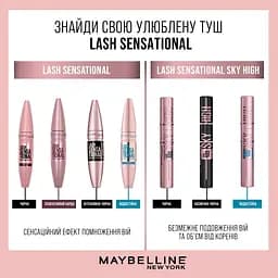 Туш для вій Maybelline New York Lash Sensational Sky High, Cosmic Black, 7,2 мл - мініатюра 9