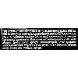 Шоколад чорний Roshen Nut Out Whole Almonds 90 г (948157) - мініатюра 4
