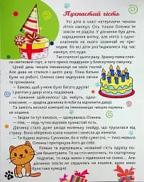 Сам удома. Школа мрійників - мініатюра 7