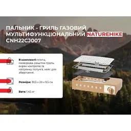Пальник-гриль Naturehike газовий мультифункціональний (CNH22CJ007) - мініатюра 13