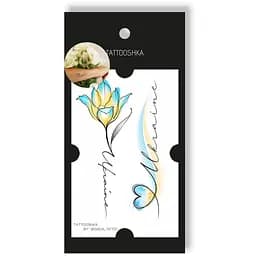 Тимчасові тату Tattooshka UKRAINE L-47 (5805800013527)