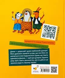 Шафа, повна цукерок - Катерина Лазірко - мініатюра 2