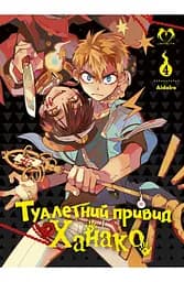 Манга Наша Идея Ателье колдовских шляп Пазлы Tongari Boushi no Atelier Том 10 на украинском языке NI AK P 10
