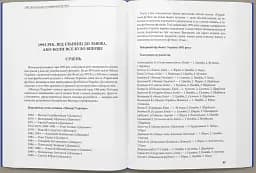 1992. Як починався український футбол - мініатюра 5