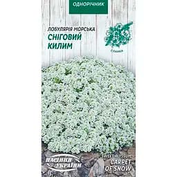 Насіння Лобулярія Морська Насіння України Сніговий килим 0.2 г (766900)