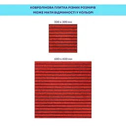 Самоклеюча плитка Sticker Wall під ковролін бургунді 300х300х4 5мм SW-00002486 - мініатюра 5