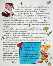 Сам удома. Потяг-невидимка - мініатюра 6