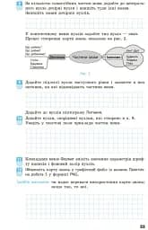 Інформатика. 7 клас. Робочий зошит - мініатюра 10
