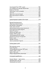 Більше ніж гроші. Фінансова історія людства - мініатюра 5