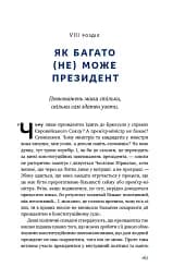 Велика президентка маленької країни. Історія Далі Грибаускайте - мініатюра 13