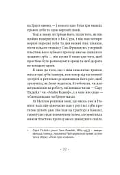 Генерал Конфедерації з Біґ-Сура - мініатюра 10