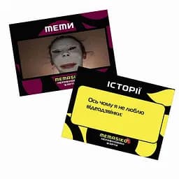 Настільна гра FlixPlayз мемами Memasiko. Нерафіновані жарти PLR-0024 - мініатюра 6