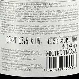 Вино Purcari Merlot, червоне, сухе, 0,75 л (AU8P017) - мініатюра 3