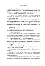 Те, що я хотіла сказати, але так і не змогла - мініатюра 5