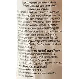 Віскі Jura Seven Wood Single Malt Scotch Whisky, 42%, 0,7 л (42746) - мініатюра 8