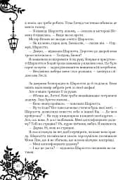 Рубінова книга - мініатюра 13