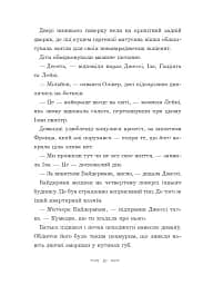 Вандербікери зі 141-ї вулиці. Книга 1 - мініатюра 7