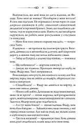 Чорне весілля - мініатюра 13