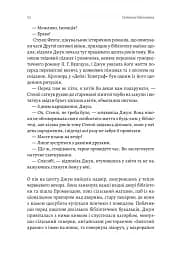 Остання бібліотека - мініатюра 5