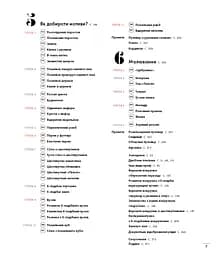 Енциклопедія візерунків. Джгути, коси, арани. Посібник із плетіння та дизайну - мініатюра 6
