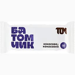 Батончик TOM Кокосово-кокосовий 45 г