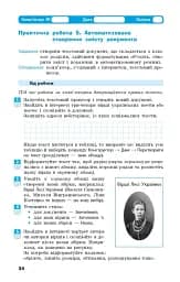 Інформатика. 8 клас. Робочий зошит до підручника О. Бондаренко та ін. - мініатюра 4