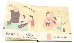 Бодьо вчиться говорити - мініатюра 5