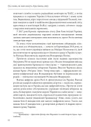 Ось таким, як мені кажуть, буде кінець світу. Перегони кіберозброєнь - мініатюра 11