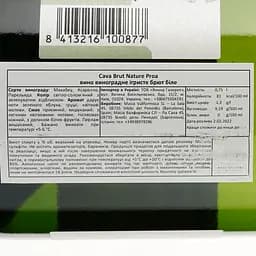 Ігристе вино Vallformosa Proa Brut Nature, біле, брют, 0,75 л - мініатюра 3