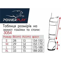 Захист гомілки та стопи Power Play 3054, Black - L - мініатюра 4