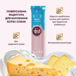 Ласощі кремові для собак та котів Delickcious молоко з сиром 60 г (4х15 г) - мініатюра 5