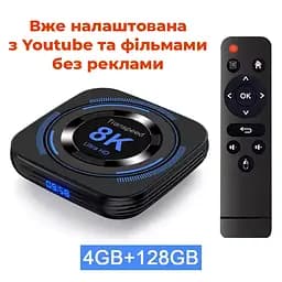 Transpeed H618 4/128Gb, Смарт ТВ приставка медіаплеєр 8K HDR Android SmartTV Box, настройка Android TV в подарок, YouTube и фильмы без рекламы
