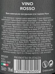Вино 11.11.11. Rosso, червоне, сухе, 0,75 л - мініатюра 3