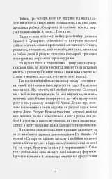 Убивство на поромі - мініатюра 6