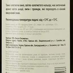 Вино Villa Tinta Irsai Oliver, біле, сухе, 12%, 0,75 л (8000019491603) - мініатюра 3