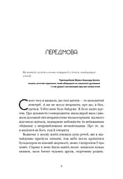 Не дрейф. Припини сумніватися в собі, упевнись у своїй силі й почни жити чудовим життям - мініатюра 6