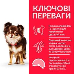 Сухий корм Hill’s SP Adult Light Small&Mini для собак малих і міні порід схильних до ожиріння з куркою 6 кг - мініатюра 3