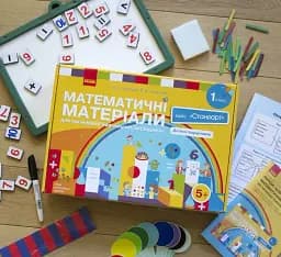 Математичні матеріали для організації навчальних досліджень. Кейс "Стандарт". 1 клас - мініатюра 2
