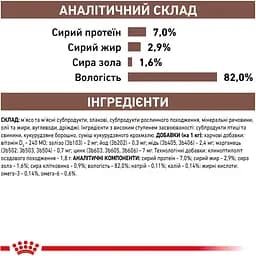 Вологий корм Royal Canin Gastrointestinal Moderate Calorie для котів з надмірною вагою і порушеннями травлення 85 г - мініатюра 5