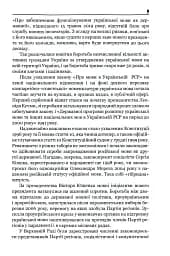 30 років Незалежності. Мовні акти, які змінюють Україну - мініатюра 13