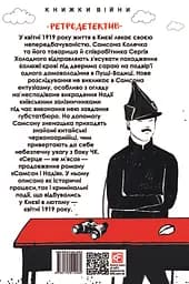 Серце — не м’ясо - Андрій Курков - мініатюра 2