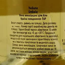 Вино Mare Magnum Umbala Chenin Blanc, біле, сухе, 13%, 0,75 л - мініатюра 4