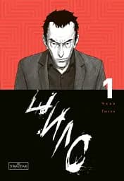 Шило. Том 1 - Ґюсок Чхве