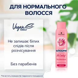 Сухий шампунь Schauma Hi Lovely, для нормального волосся, 150 мл - мініатюра 4