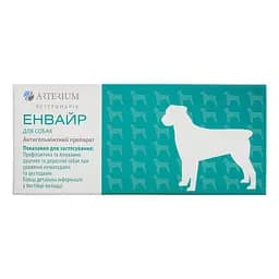 Пігулки Arterium Енвайр Антигельмінтик для собак 10 шт.