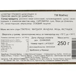 Цукерки Mathez Truffes Fantaisie Трюфелі Марк де Шампань 250 г - мініатюра 4