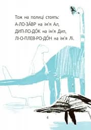 Синя коробка. Читальня. Рівень 1 - мініатюра 3