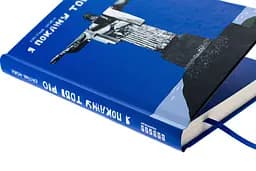 Я покажу тобі Ріо - Крістіна Нгуєн (514994) - мініатюра 4