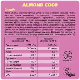Набір шоу-бокс шоколадних батончиків Almond Coco 40 г х 10 шт. - мініатюра 10